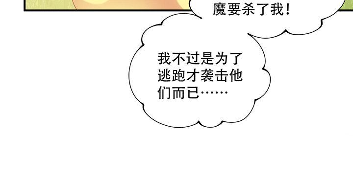 皇女的生存法则韩漫全集-6话 皇女的骑士与宠物无删减无遮挡章节图片 
