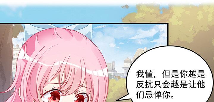 皇女的生存法则韩漫全集-6话 皇女的骑士与宠物无删减无遮挡章节图片 