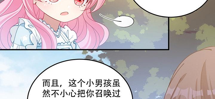 皇女的生存法则韩漫全集-6话 皇女的骑士与宠物无删减无遮挡章节图片 