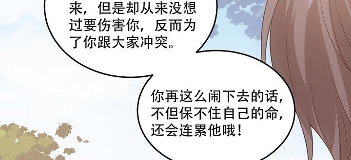 皇女的生存法则韩漫全集-6话 皇女的骑士与宠物无删减无遮挡章节图片 