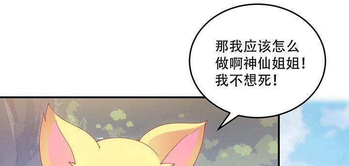 皇女的生存法则韩漫全集-6话 皇女的骑士与宠物无删减无遮挡章节图片 