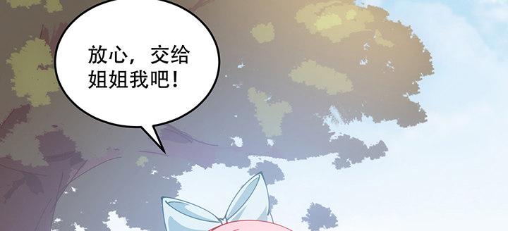 皇女的生存法则韩漫全集-6话 皇女的骑士与宠物无删减无遮挡章节图片 
