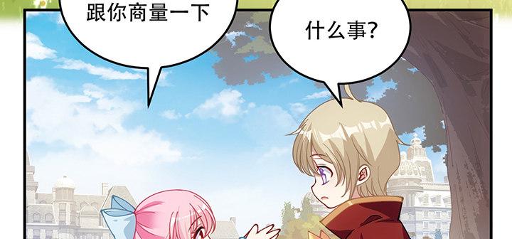 皇女的生存法则韩漫全集-6话 皇女的骑士与宠物无删减无遮挡章节图片 
