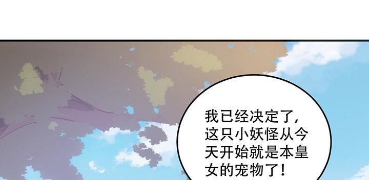 皇女的生存法则韩漫全集-6话 皇女的骑士与宠物无删减无遮挡章节图片 