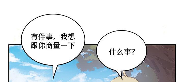 皇女的生存法则韩漫全集-6话 皇女的骑士与宠物无删减无遮挡章节图片 