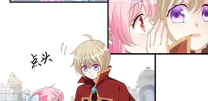 皇女的生存法则韩漫全集-6话 皇女的骑士与宠物无删减无遮挡章节图片 