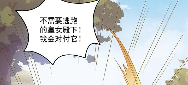 皇女的生存法则韩漫全集-6话 皇女的骑士与宠物无删减无遮挡章节图片 