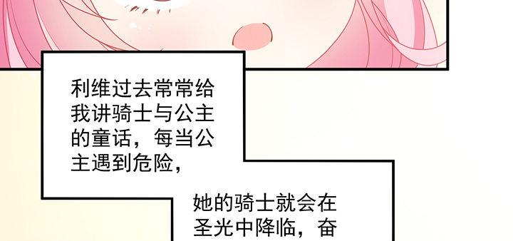 皇女的生存法则韩漫全集-6话 皇女的骑士与宠物无删减无遮挡章节图片 