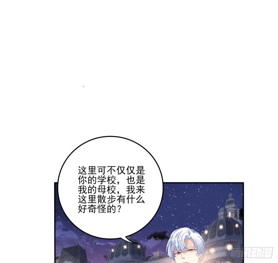 皇女的生存法则韩漫全集-60话 我和爸爸是校友？无删减无遮挡章节图片 