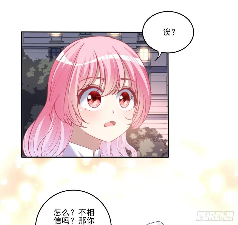 皇女的生存法则韩漫全集-60话 我和爸爸是校友？无删减无遮挡章节图片 