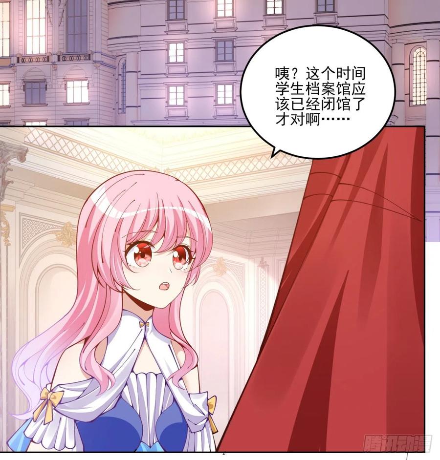 皇女的生存法则韩漫全集-60话 我和爸爸是校友？无删减无遮挡章节图片 