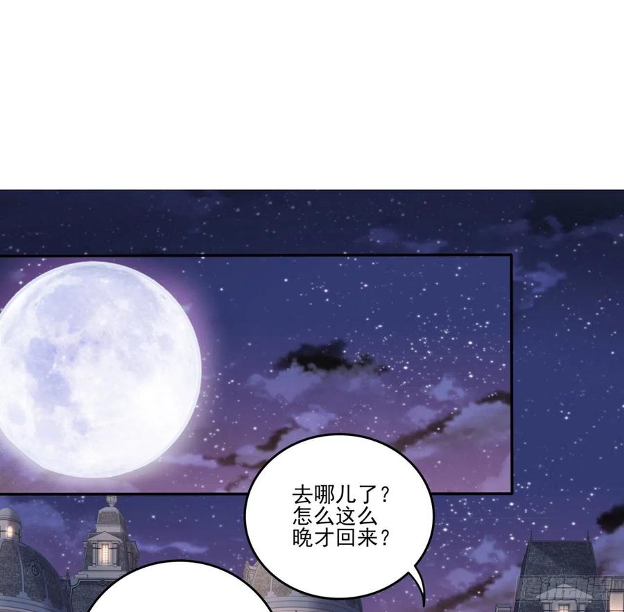 皇女的生存法则韩漫全集-60话 我和爸爸是校友？无删减无遮挡章节图片 