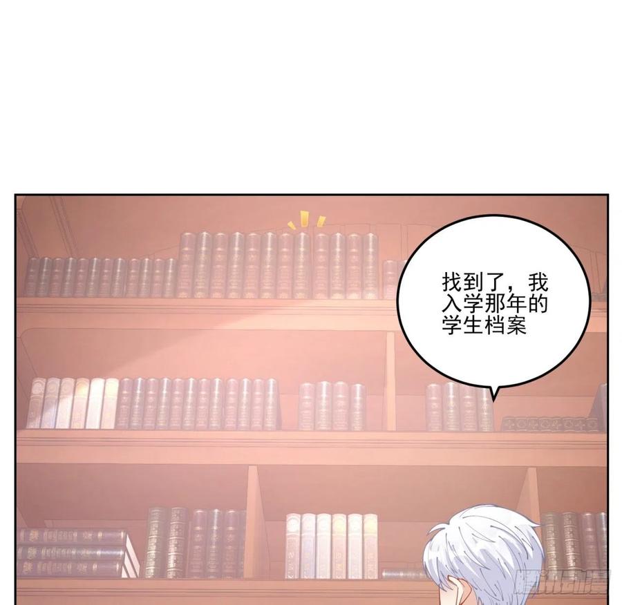 皇女的生存法则韩漫全集-60话 我和爸爸是校友？无删减无遮挡章节图片 