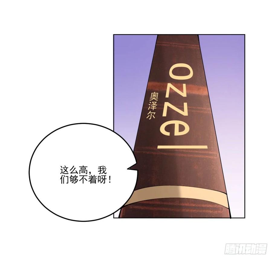 皇女的生存法则韩漫全集-60话 我和爸爸是校友？无删减无遮挡章节图片 