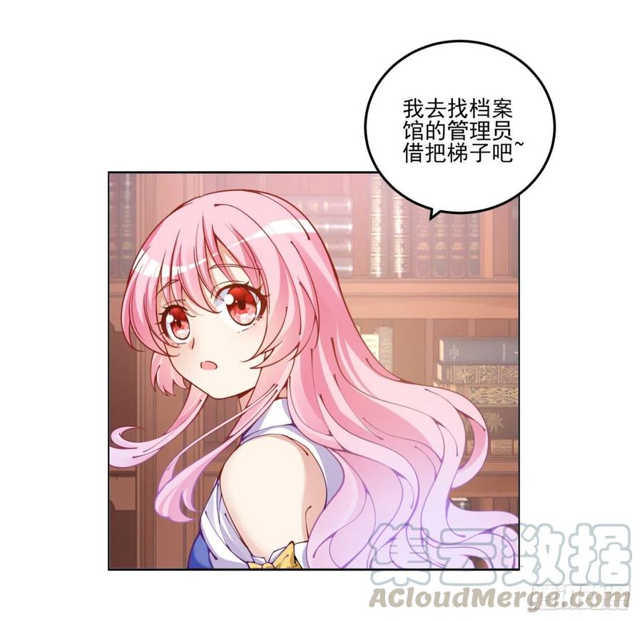 皇女的生存法则韩漫全集-60话 我和爸爸是校友？无删减无遮挡章节图片 