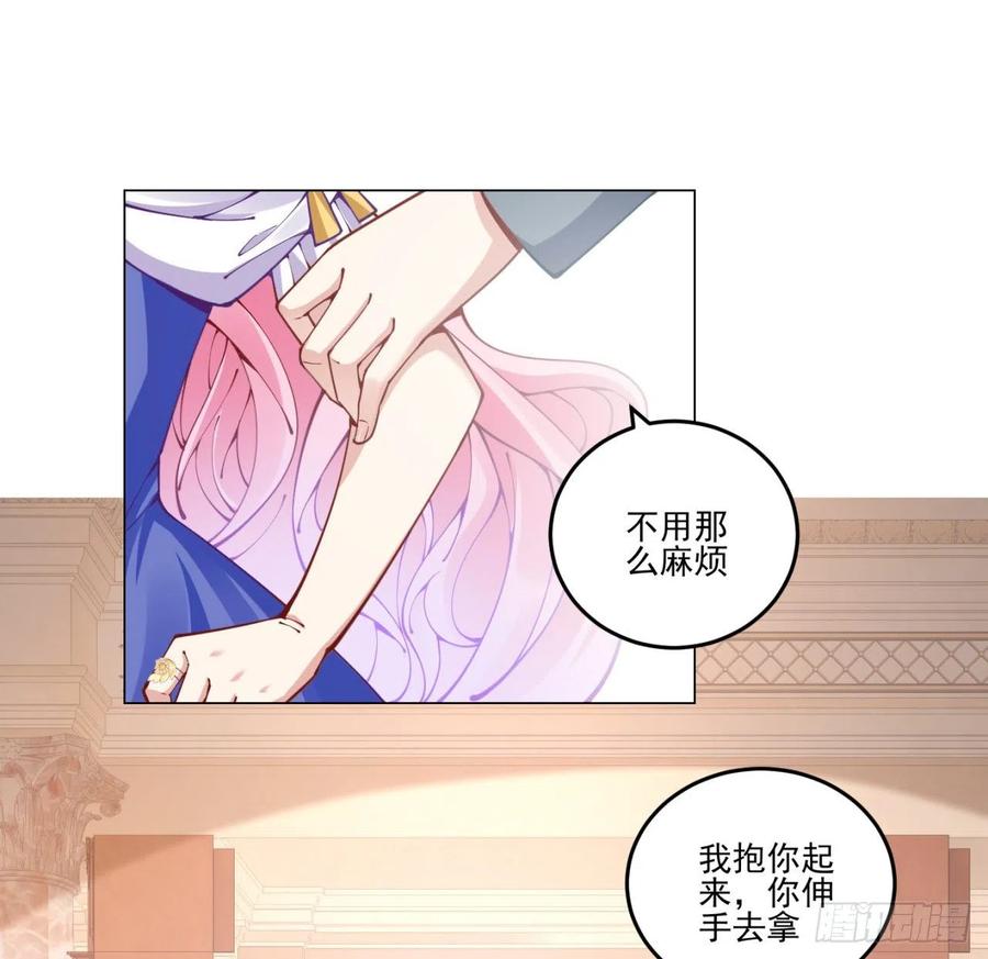 皇女的生存法则韩漫全集-60话 我和爸爸是校友？无删减无遮挡章节图片 