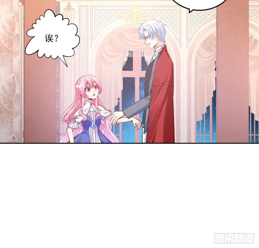 皇女的生存法则韩漫全集-60话 我和爸爸是校友？无删减无遮挡章节图片 