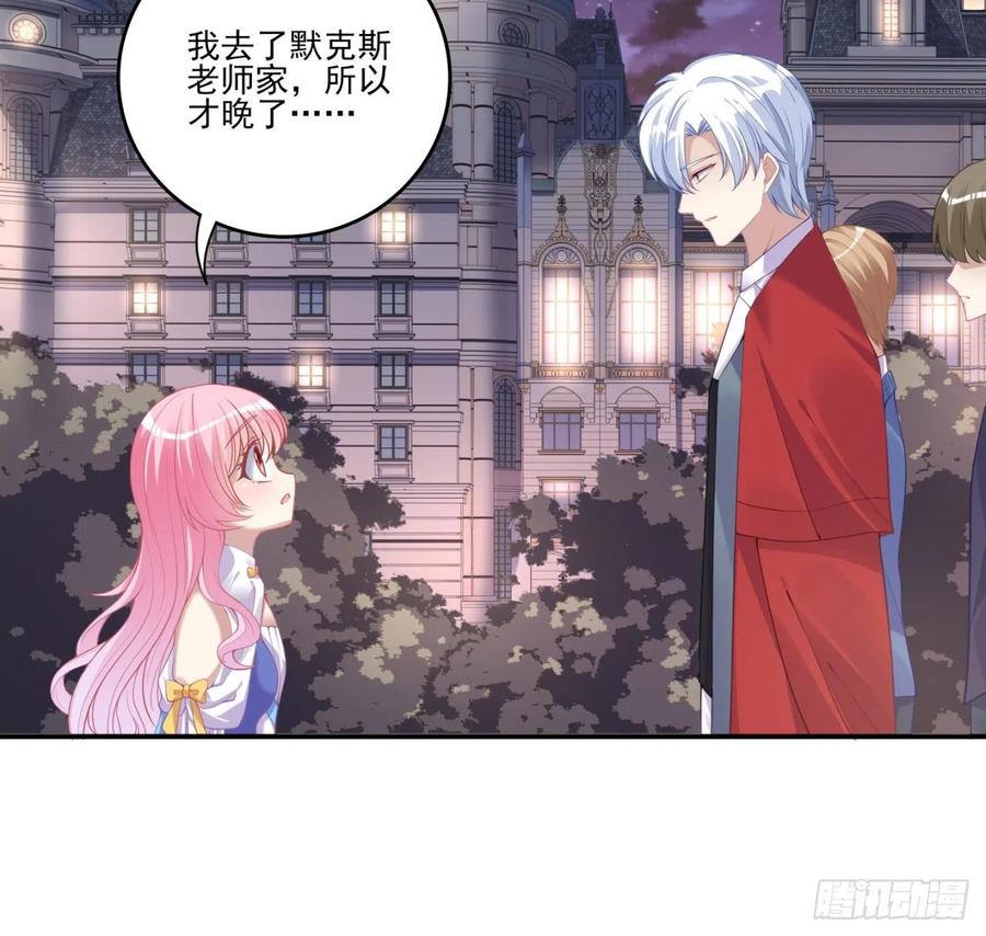 皇女的生存法则韩漫全集-60话 我和爸爸是校友？无删减无遮挡章节图片 