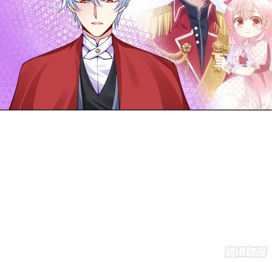 皇女的生存法则韩漫全集-60话 我和爸爸是校友？无删减无遮挡章节图片 