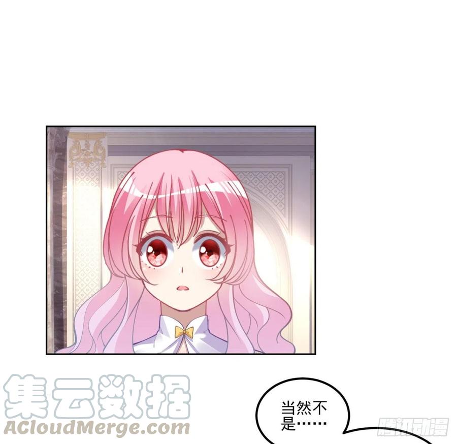 皇女的生存法则韩漫全集-60话 我和爸爸是校友？无删减无遮挡章节图片 