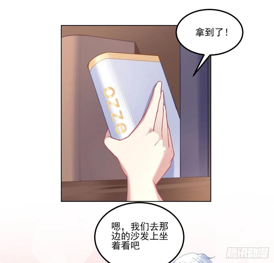 皇女的生存法则韩漫全集-60话 我和爸爸是校友？无删减无遮挡章节图片 
