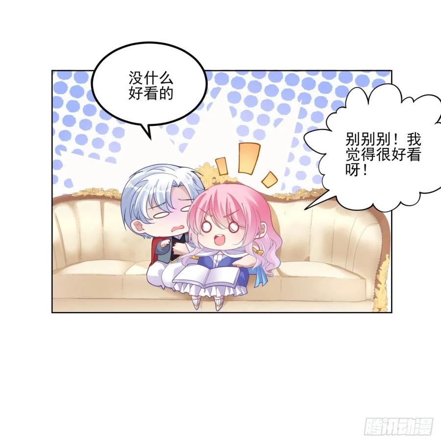 皇女的生存法则韩漫全集-60话 我和爸爸是校友？无删减无遮挡章节图片 