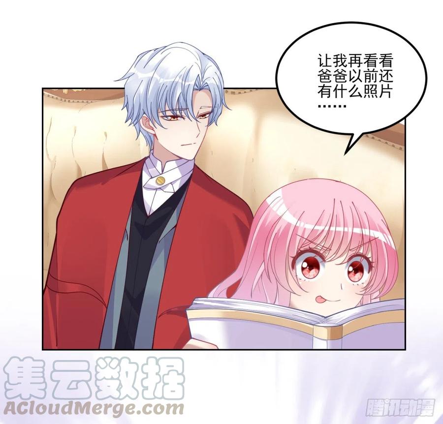 皇女的生存法则韩漫全集-60话 我和爸爸是校友？无删减无遮挡章节图片 