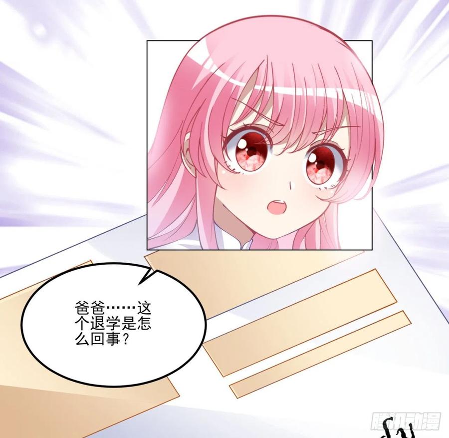 皇女的生存法则韩漫全集-60话 我和爸爸是校友？无删减无遮挡章节图片 