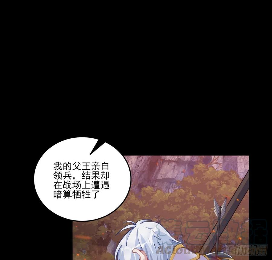 皇女的生存法则韩漫全集-60话 我和爸爸是校友？无删减无遮挡章节图片 