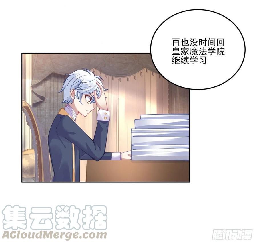 皇女的生存法则韩漫全集-60话 我和爸爸是校友？无删减无遮挡章节图片 
