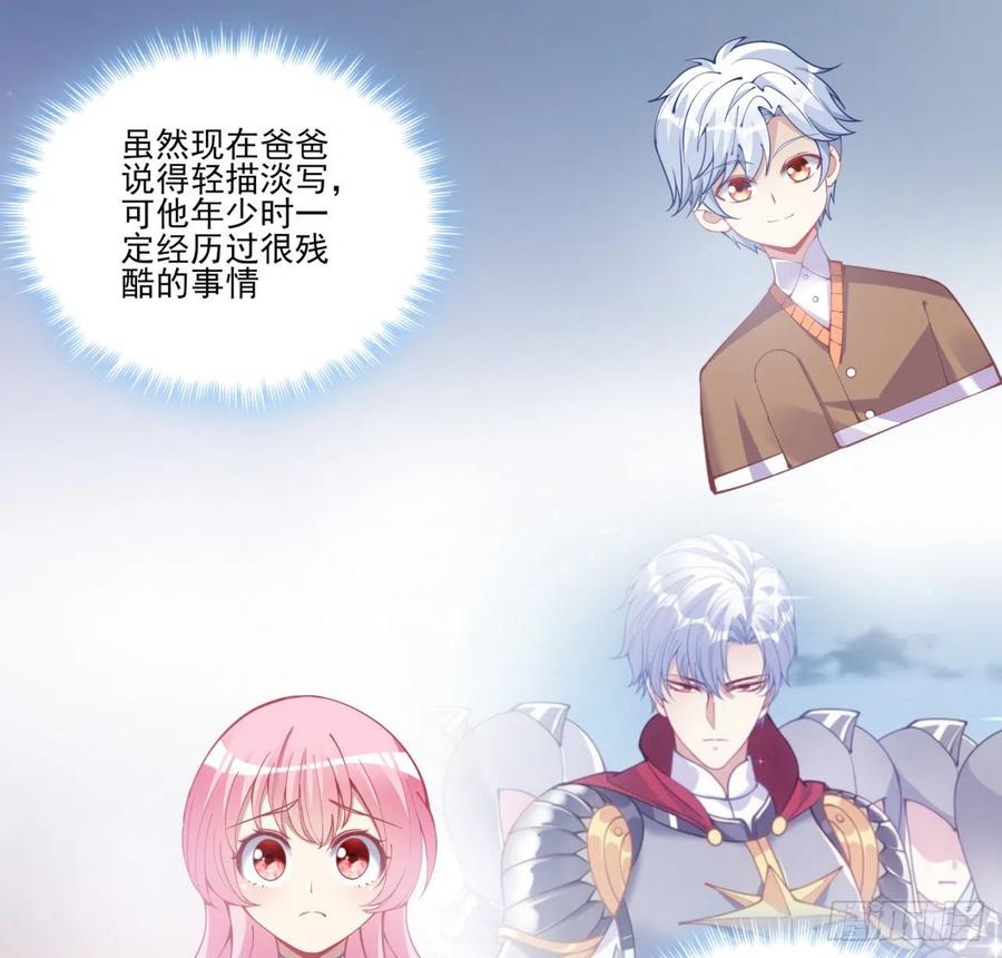 皇女的生存法则韩漫全集-60话 我和爸爸是校友？无删减无遮挡章节图片 