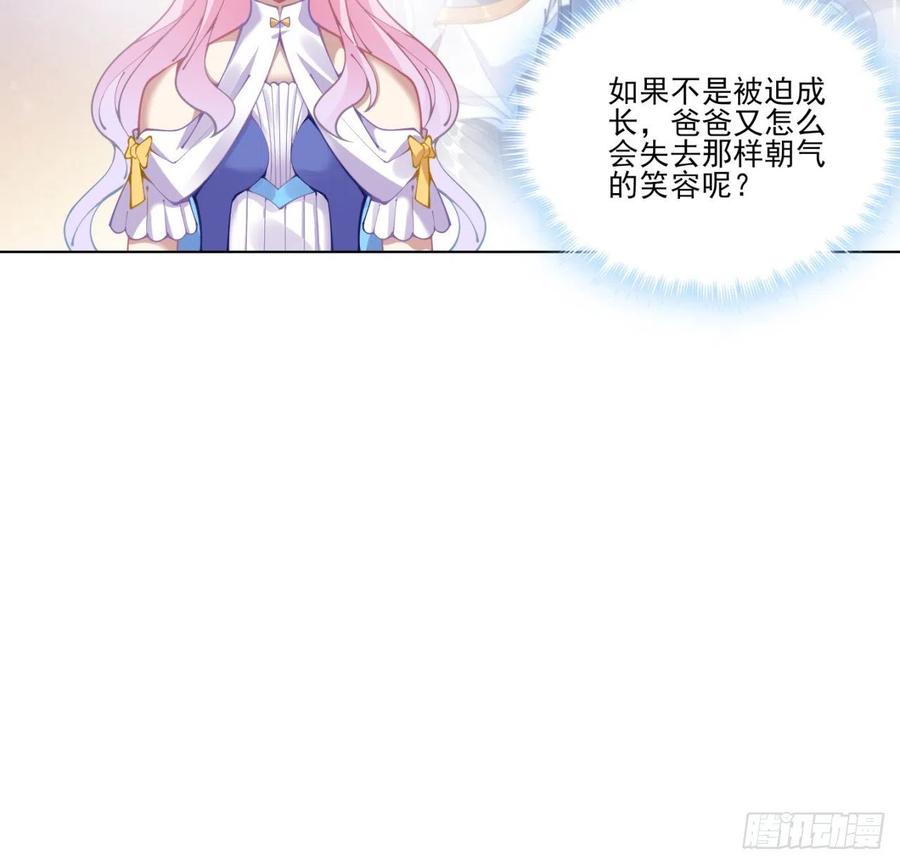 皇女的生存法则韩漫全集-60话 我和爸爸是校友？无删减无遮挡章节图片 