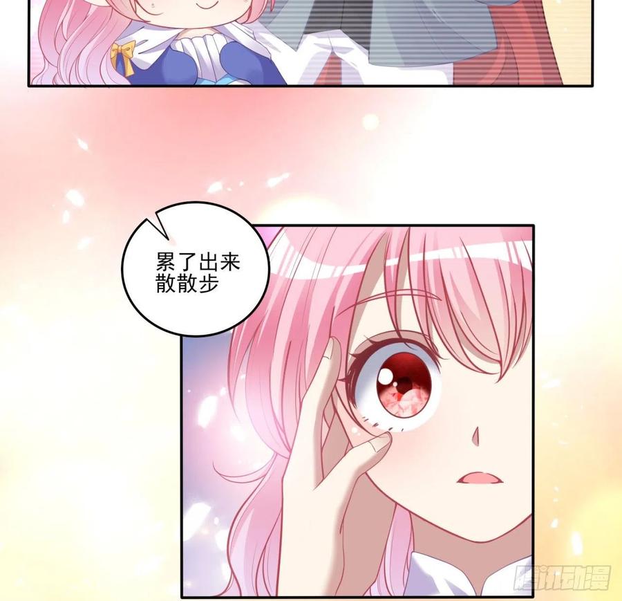 皇女的生存法则韩漫全集-60话 我和爸爸是校友？无删减无遮挡章节图片 