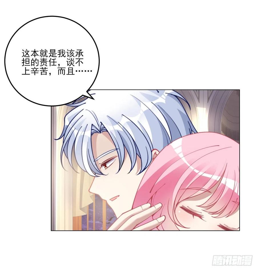 皇女的生存法则韩漫全集-60话 我和爸爸是校友？无删减无遮挡章节图片 