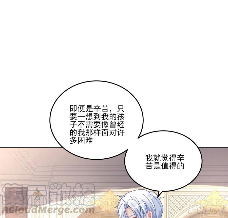 皇女的生存法则韩漫全集-60话 我和爸爸是校友？无删减无遮挡章节图片 