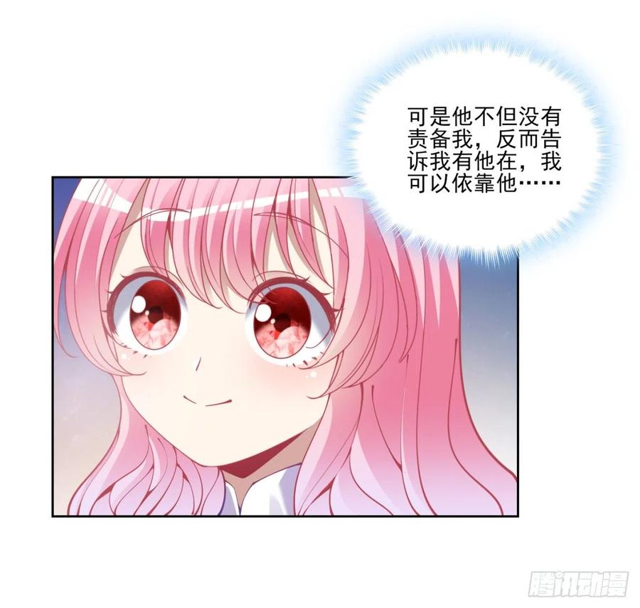 皇女的生存法则韩漫全集-60话 我和爸爸是校友？无删减无遮挡章节图片 