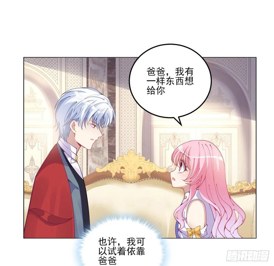 皇女的生存法则韩漫全集-60话 我和爸爸是校友？无删减无遮挡章节图片 