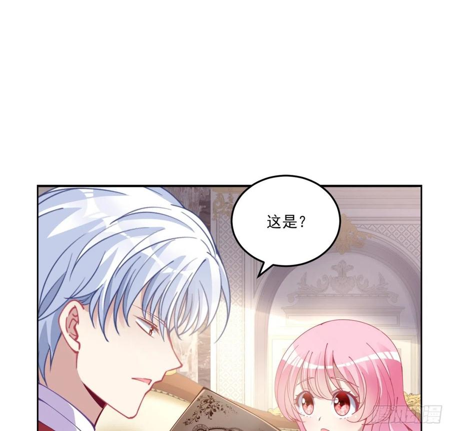 皇女的生存法则韩漫全集-60话 我和爸爸是校友？无删减无遮挡章节图片 