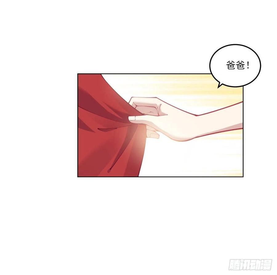 皇女的生存法则韩漫全集-60话 我和爸爸是校友？无删减无遮挡章节图片 