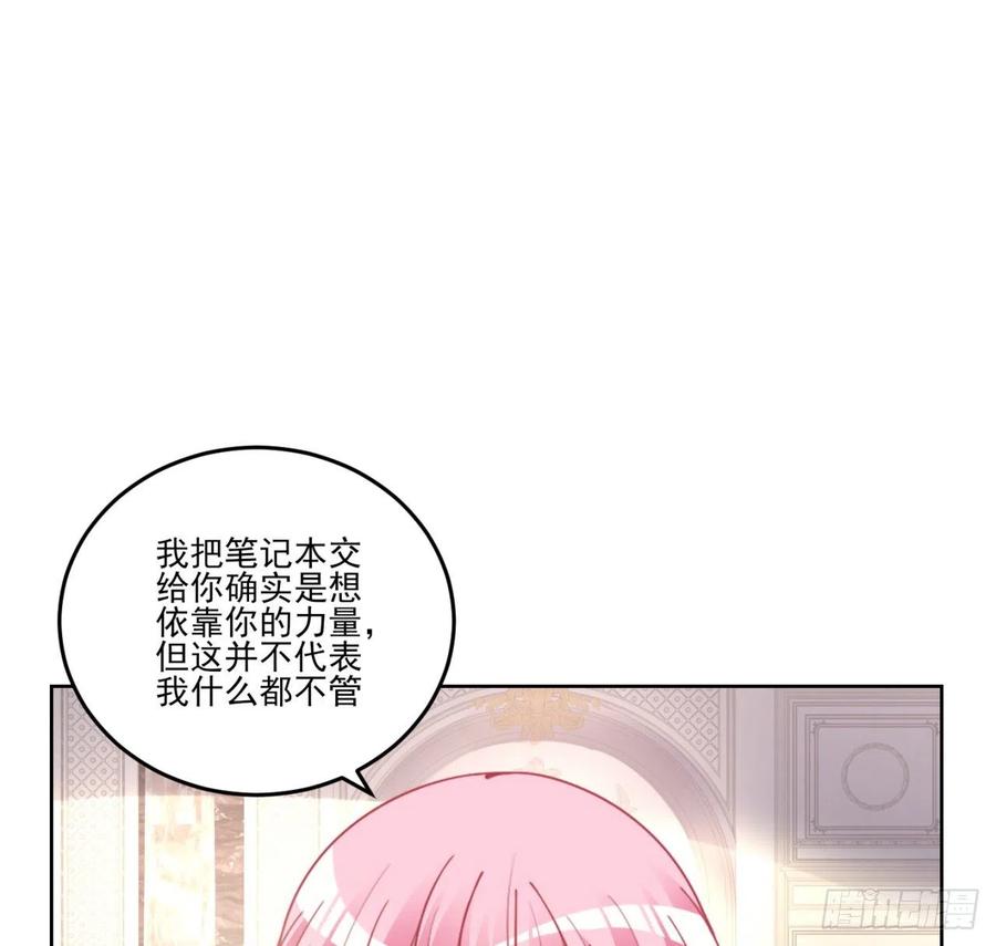 皇女的生存法则韩漫全集-60话 我和爸爸是校友？无删减无遮挡章节图片 