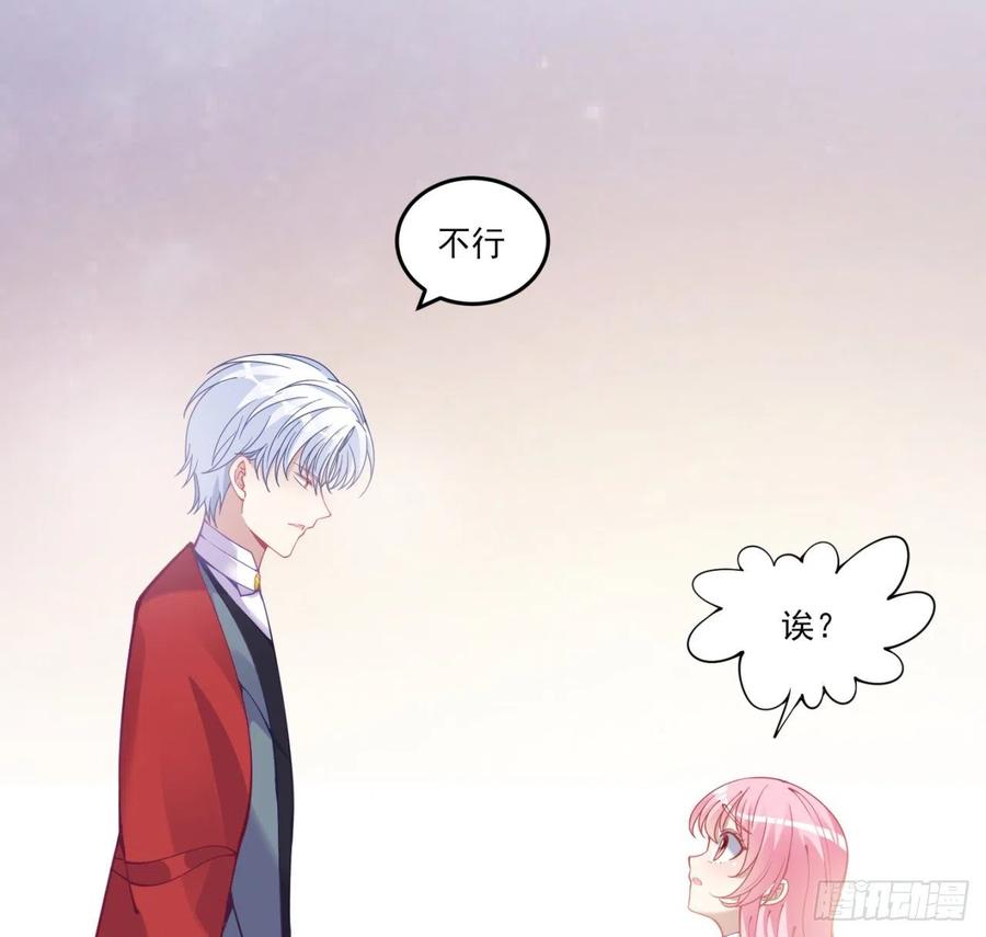 皇女的生存法则韩漫全集-60话 我和爸爸是校友？无删减无遮挡章节图片 