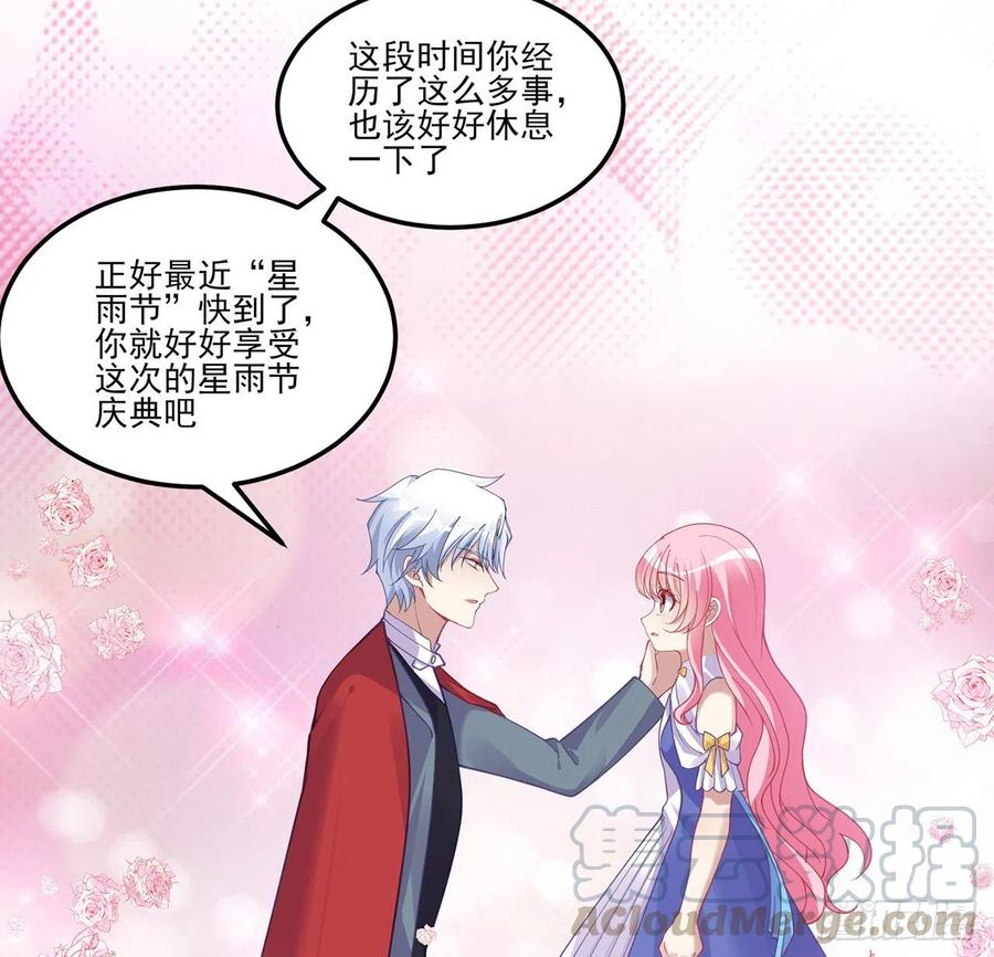 皇女的生存法则韩漫全集-61话 只希望你平安无删减无遮挡章节图片 