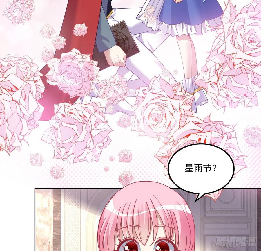 皇女的生存法则韩漫全集-61话 只希望你平安无删减无遮挡章节图片 