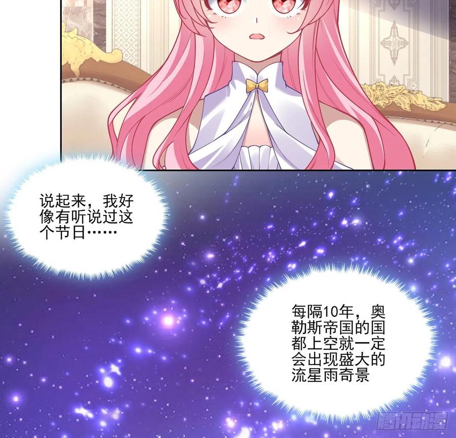 皇女的生存法则韩漫全集-61话 只希望你平安无删减无遮挡章节图片 