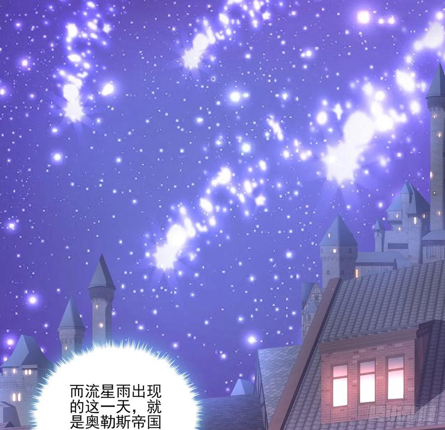 皇女的生存法则韩漫全集-61话 只希望你平安无删减无遮挡章节图片 