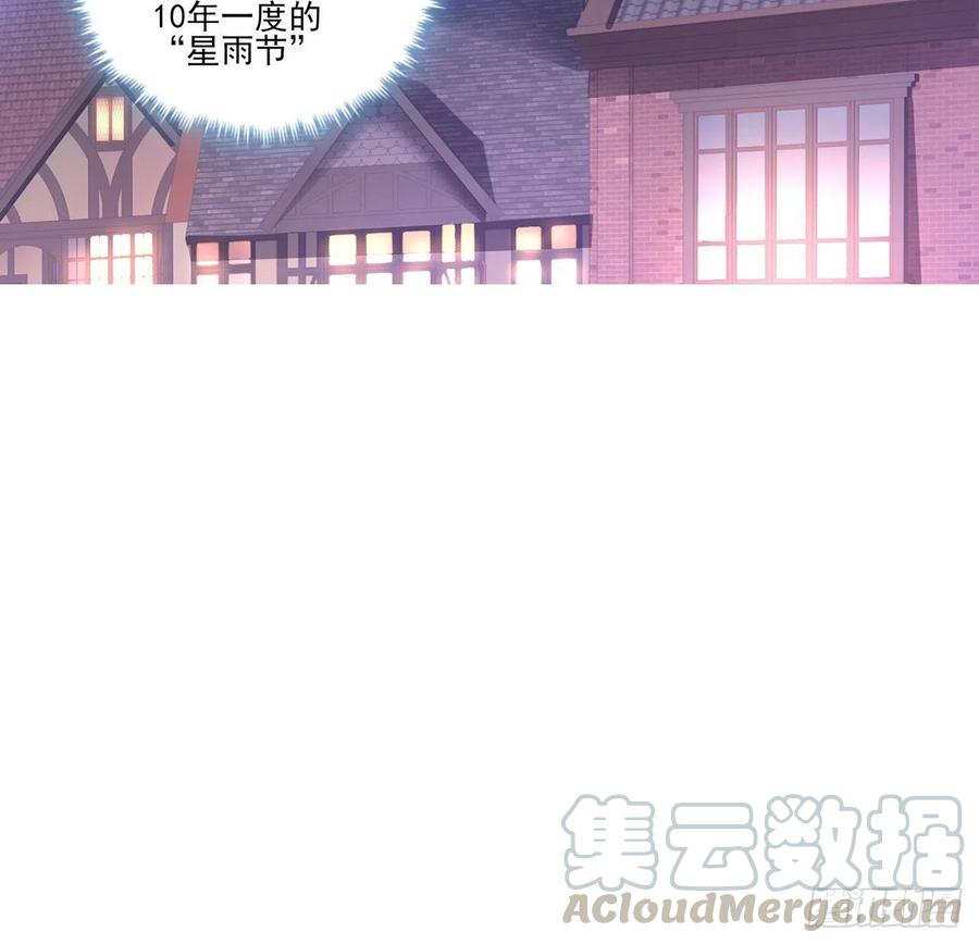 皇女的生存法则韩漫全集-61话 只希望你平安无删减无遮挡章节图片 