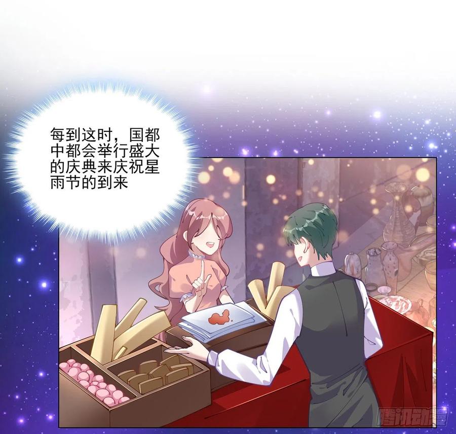 皇女的生存法则韩漫全集-61话 只希望你平安无删减无遮挡章节图片 