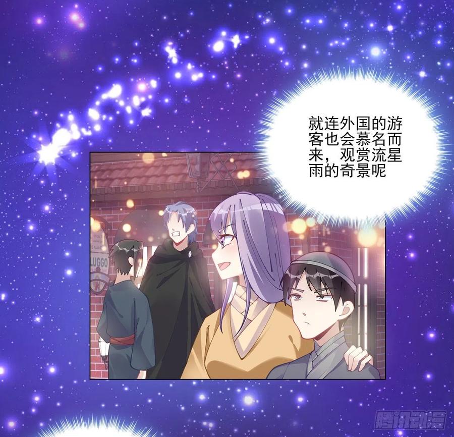 皇女的生存法则韩漫全集-61话 只希望你平安无删减无遮挡章节图片 