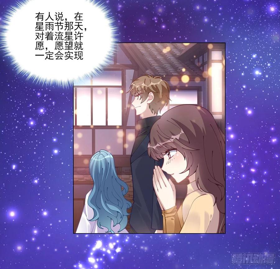 皇女的生存法则韩漫全集-61话 只希望你平安无删减无遮挡章节图片 