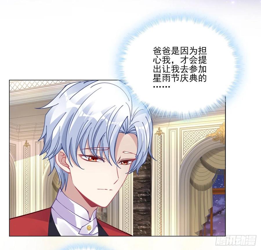 皇女的生存法则韩漫全集-61话 只希望你平安无删减无遮挡章节图片 